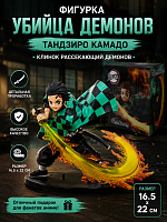 Аниме фигурка Убийца Демонов Тандзиро Камадо Клинок рассекающий демонов / Kimetsu no Yaiba