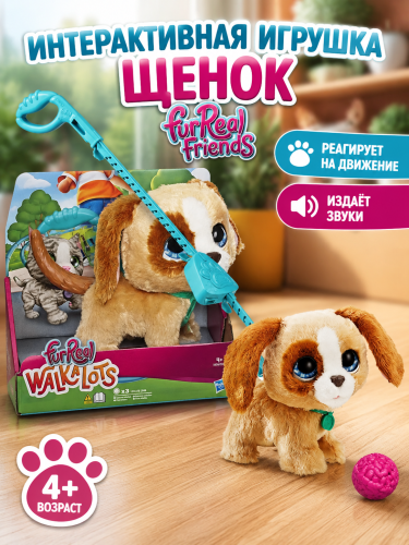 F1996 Интерактивная игрушка Щенок (собака) Рокалот FurReal Friends