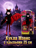 Кукла Мэвис с крыльями (Мейвис) Монстры на каникулах (Отель Трансильвания)