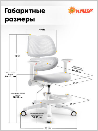 Детское кресло Mealux Dream Air (Y-607) G серый фото 3