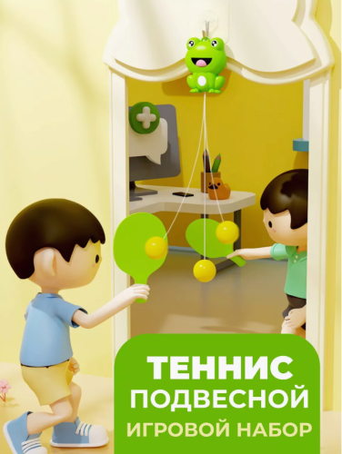(жабка) Игровой набор для тенниса и пинг-понга фото 2