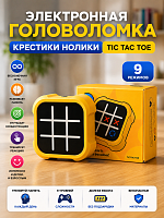 Электронная головоломка крестики нолики Tic Tac Toe