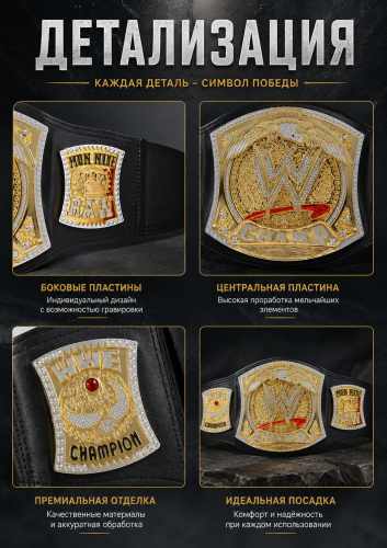 Чемпионский пояс рестлера WWE (крутящийся) фото 2