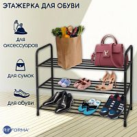 Полка для обуви 3 яруса RIFFORMA-4745 (ЧЕРНАЯ)