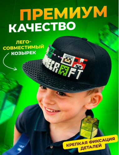 Кепка конструктор Minecraft (Майнкрафт) фото 7