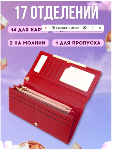 Кошелек большой красный экокожа (портмоне) фото 3