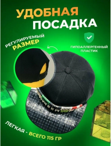 Кепка конструктор Minecraft (Майнкрафт) фото 2