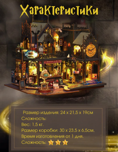 ES012 Музыкальный румбокс Конструктор деревянный Гарри Поттер фото 5