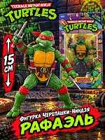 15 см Фигурка Playmates Черепашки-Ниндзя Рафаэль 91083