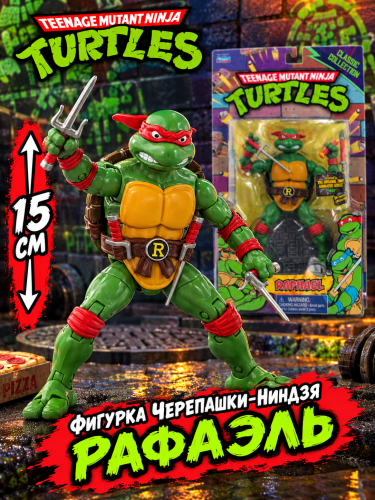 15 см Фигурка Playmates Черепашки-Ниндзя Рафаэль 91083