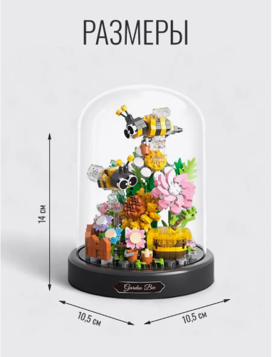 (Золотые пчелы) Конструктор Цветы в колбе  (мини детали) (588 деталей) фото 3