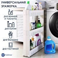 Органайзер этажерка на колесах 3 яруса для кухни,ванной,туалета RIFFORMA 4181/W (белый)