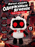 Мягкая игрушка Одержимый Ягненок из Cult of the Lamb 25 см