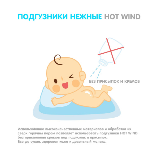 Lovular HOT WIND подгузники детские M(5-10 кг), 64 шт. фото 2
