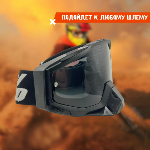 Кроссовые очки на шлем для мотокросса фото 7