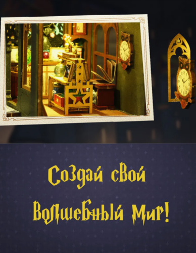 ES012 Музыкальный румбокс Конструктор деревянный Гарри Поттер фото 10