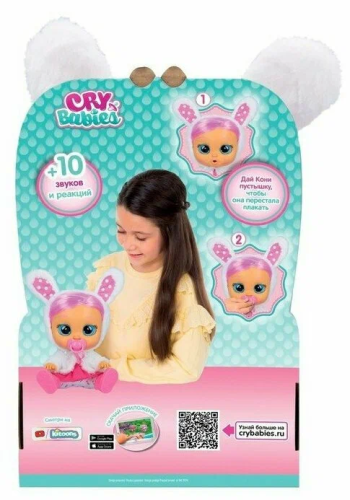 (белая зайка) Кукла Кони IMC Toys Cry Babies Dressy Coney Плачущий младенец 40883 фото 12