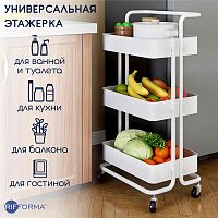 Органайзер этажерка на колесах 3 яруса RIFFORMA-4338 (БЕЛАЯ)