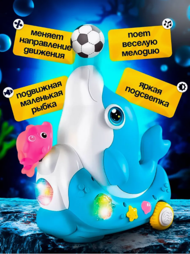 Интерактивный дельфинчик музыкальный развивающий для малышей фото 2