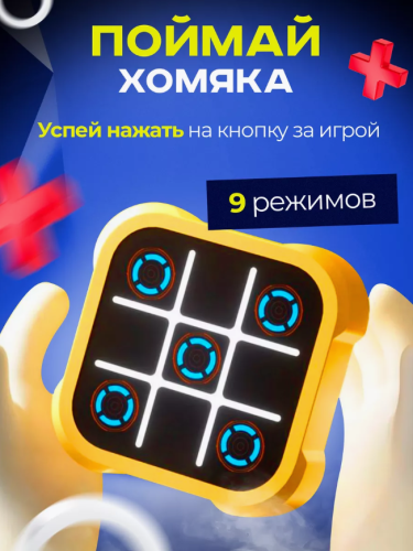 Электронная головоломка крестики нолики Tic Tac Toe фото 6