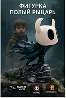 Аниме фигурка Полый Рыцарь Hollow Knight 16 см
