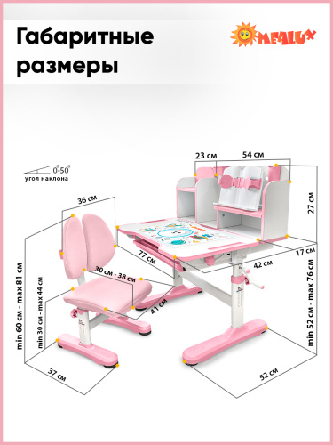 Комплект мебели (столик + стульчик)  Mealux EVO Panda pink  (арт. BD-28 PN) фото 5