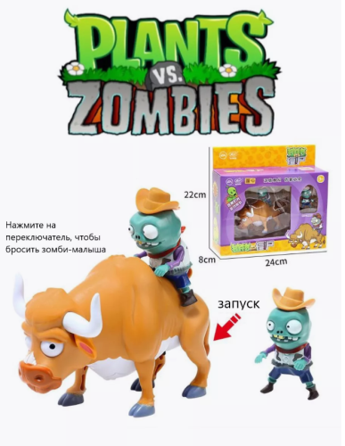 Игровой набор бык Зомби против Растений Plants vs zombie фото 2