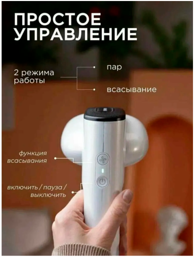 Вакуумный ручной отпариватель с фиксацией ткани Neakasa Magic фото 3